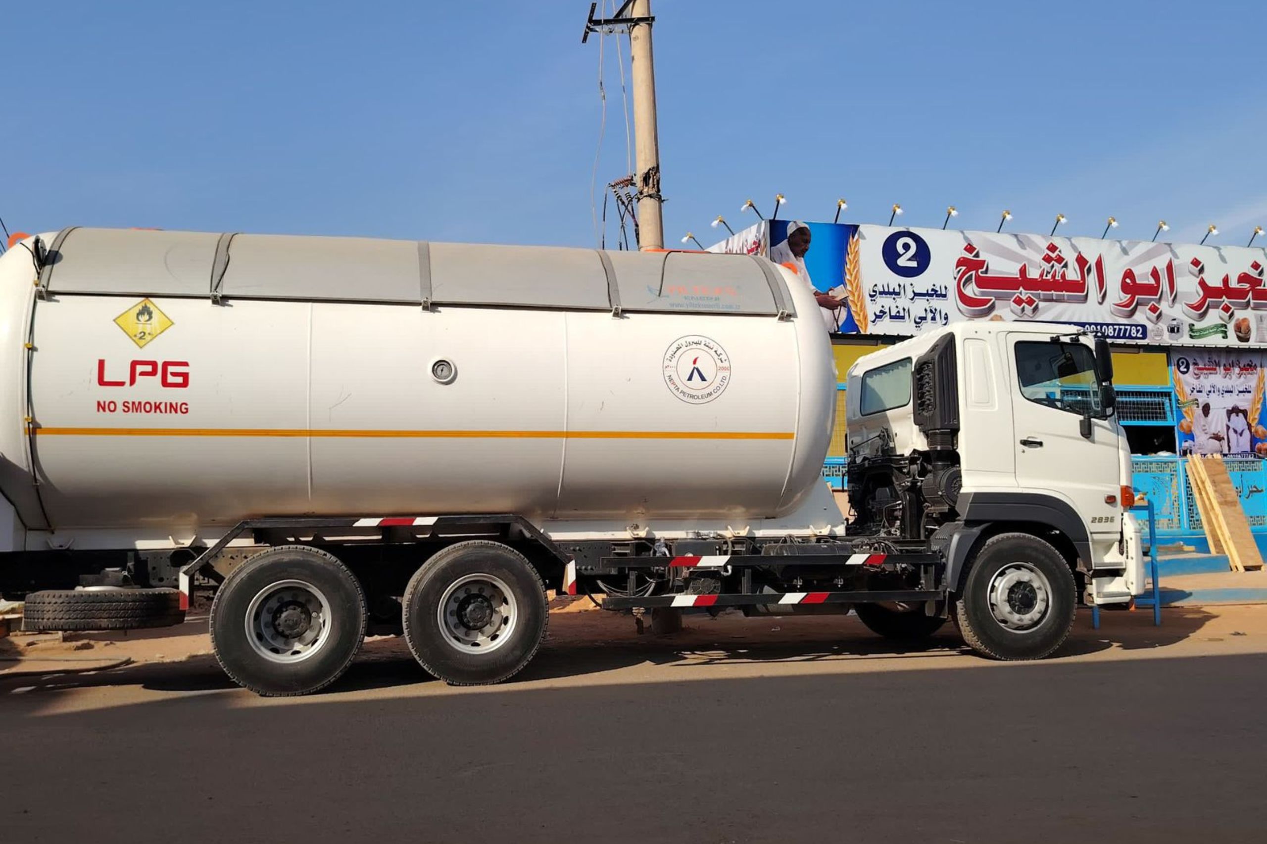 LPG Supply (Industrial )